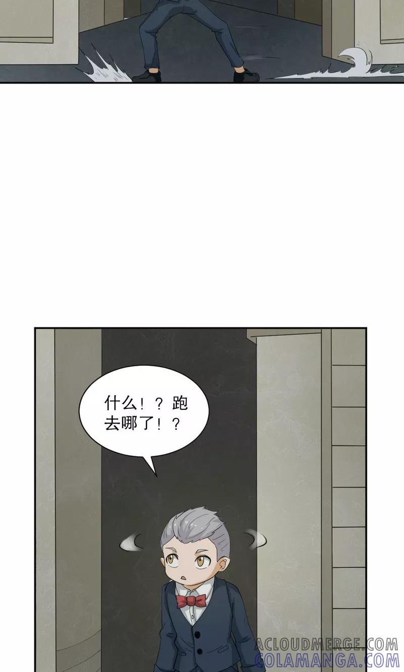第103话-见习小月老-阿里文学 漫悠悠工作室（第5张）