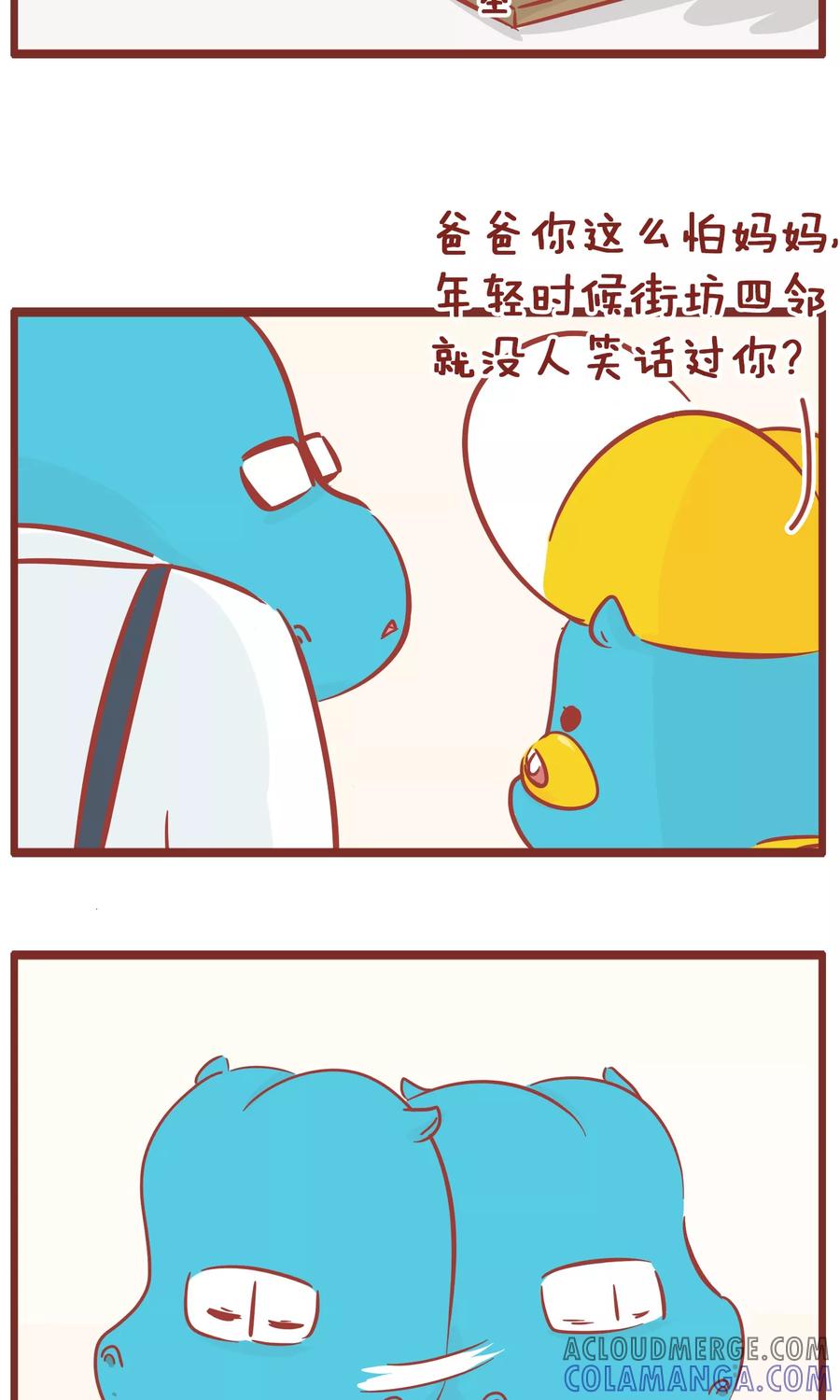 第103话怕老婆-隔壁老王家-蓝文文化（第3张）