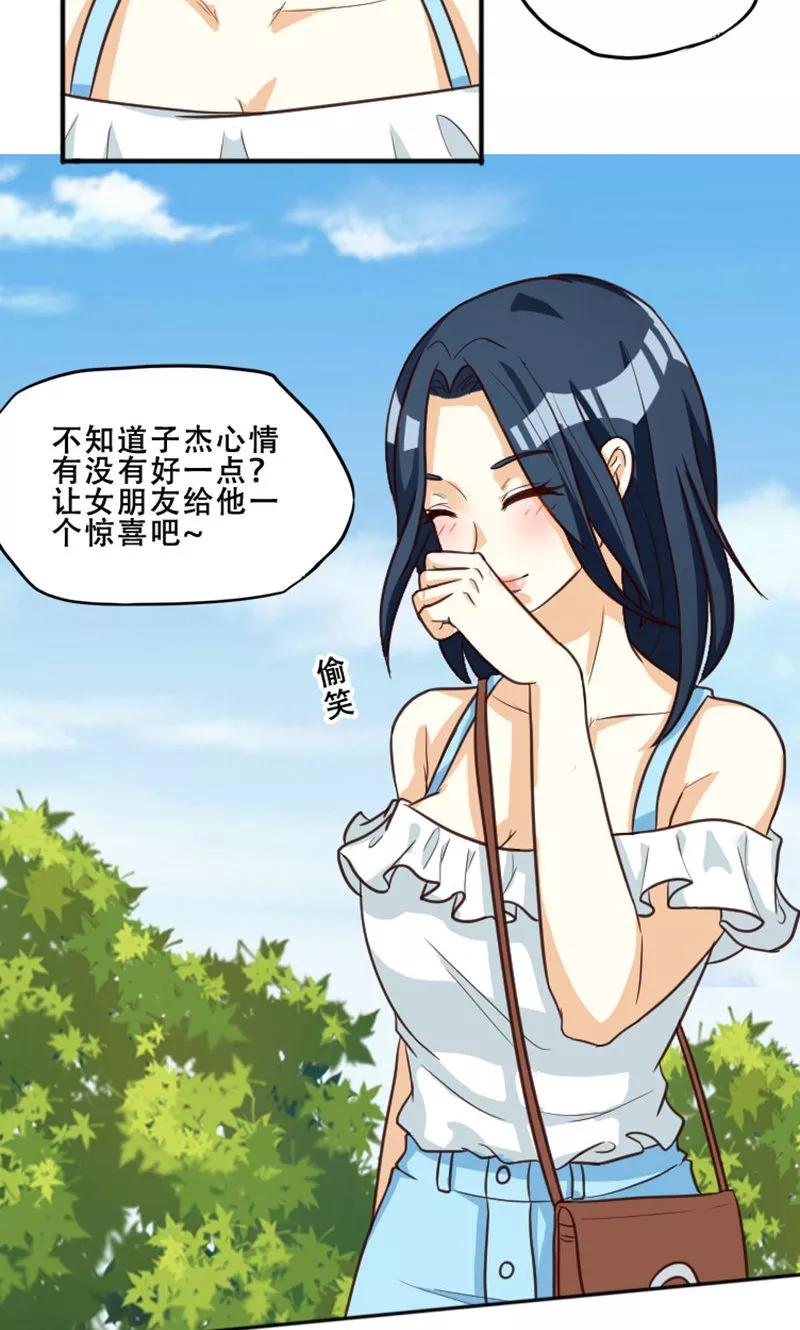 第104话-见习小月老-阿里文学 漫悠悠工作室（第2张）