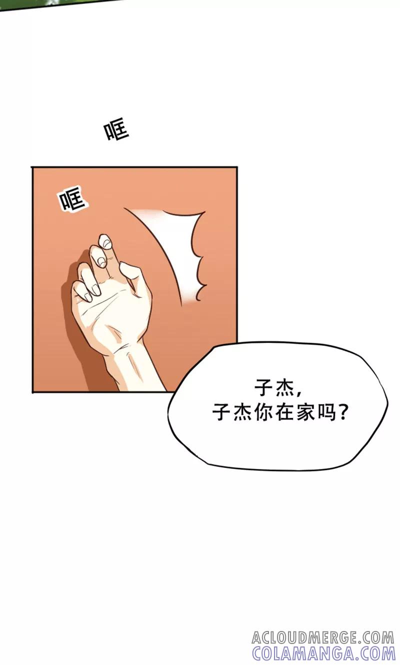 第104话-见习小月老-阿里文学 漫悠悠工作室（第3张）