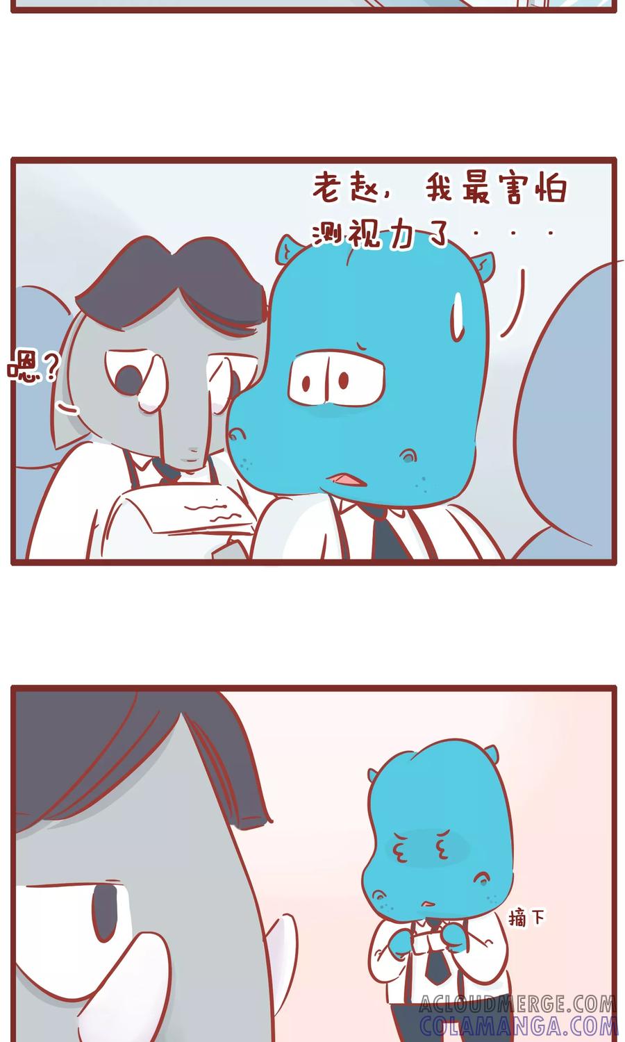 第104话近视-隔壁老王家-蓝文文化（第2张）