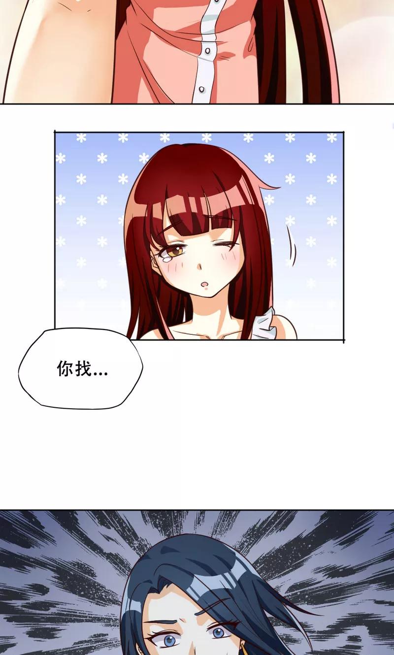 第104话-见习小月老-阿里文学 漫悠悠工作室（第6张）