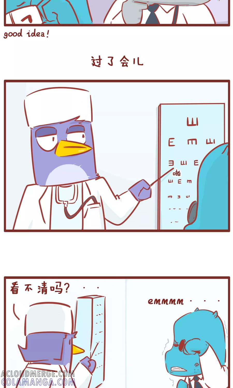第104话近视-隔壁老王家-蓝文文化（第4张）