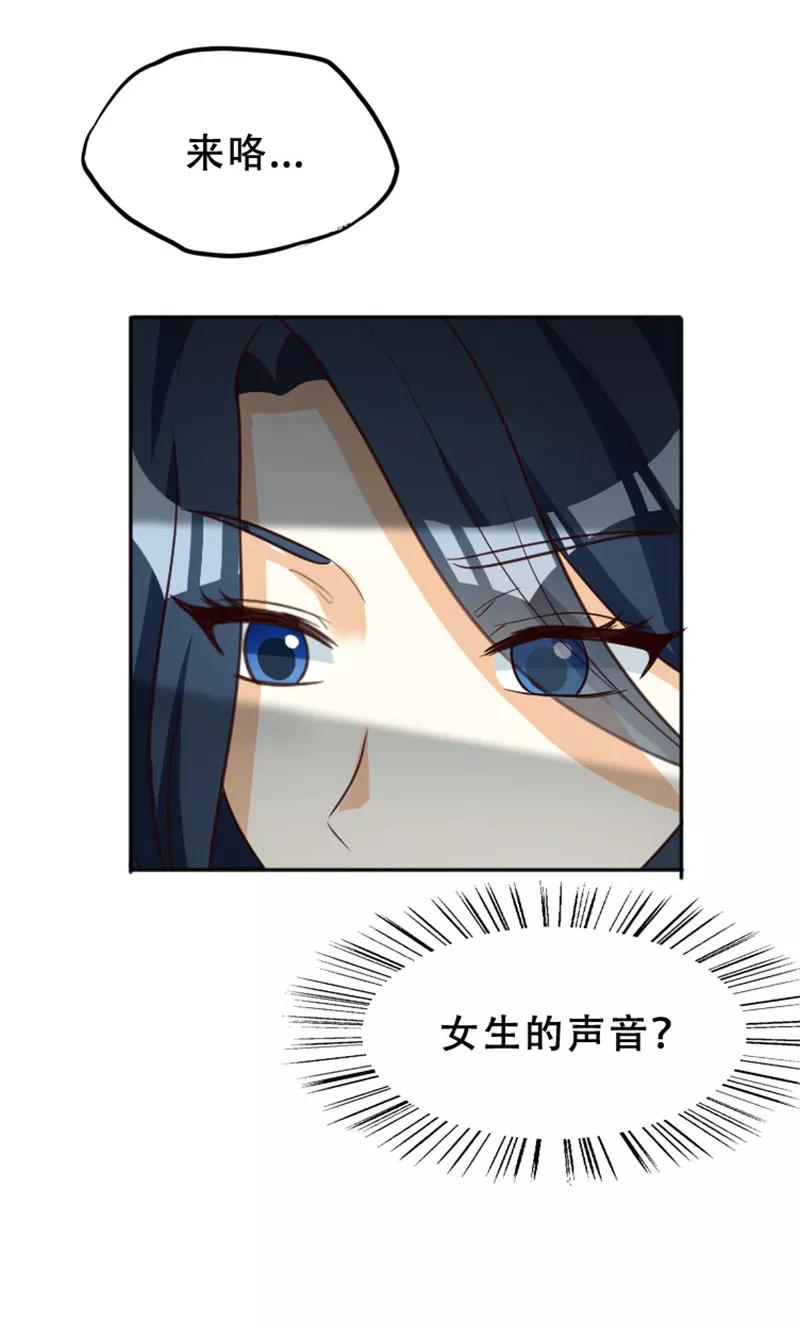 第104话-见习小月老-阿里文学 漫悠悠工作室（第4张）