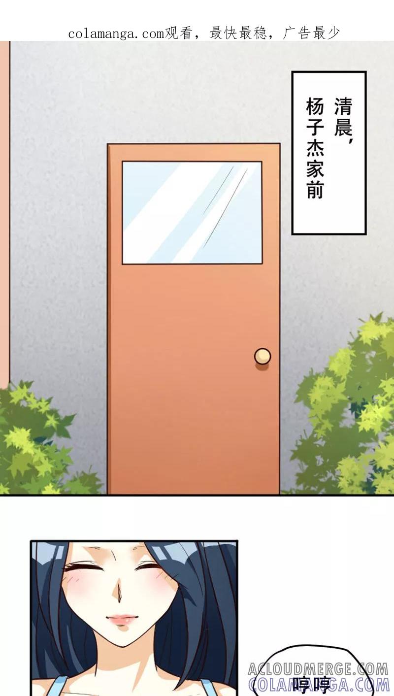 第104话-见习小月老-阿里文学 漫悠悠工作室（第1张）