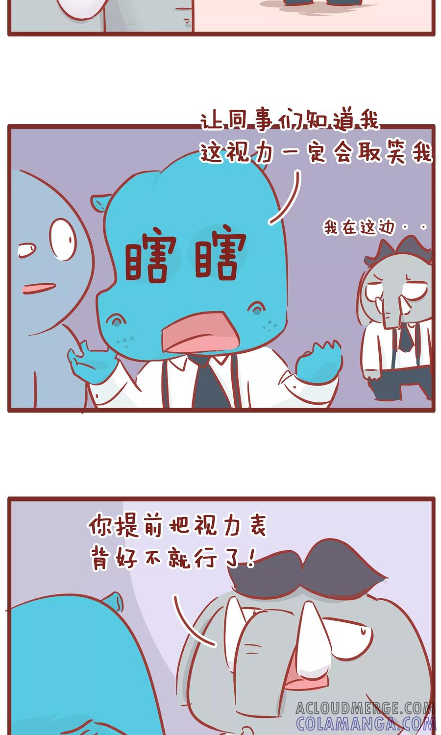 第104话近视-隔壁老王家-蓝文文化（第3张）