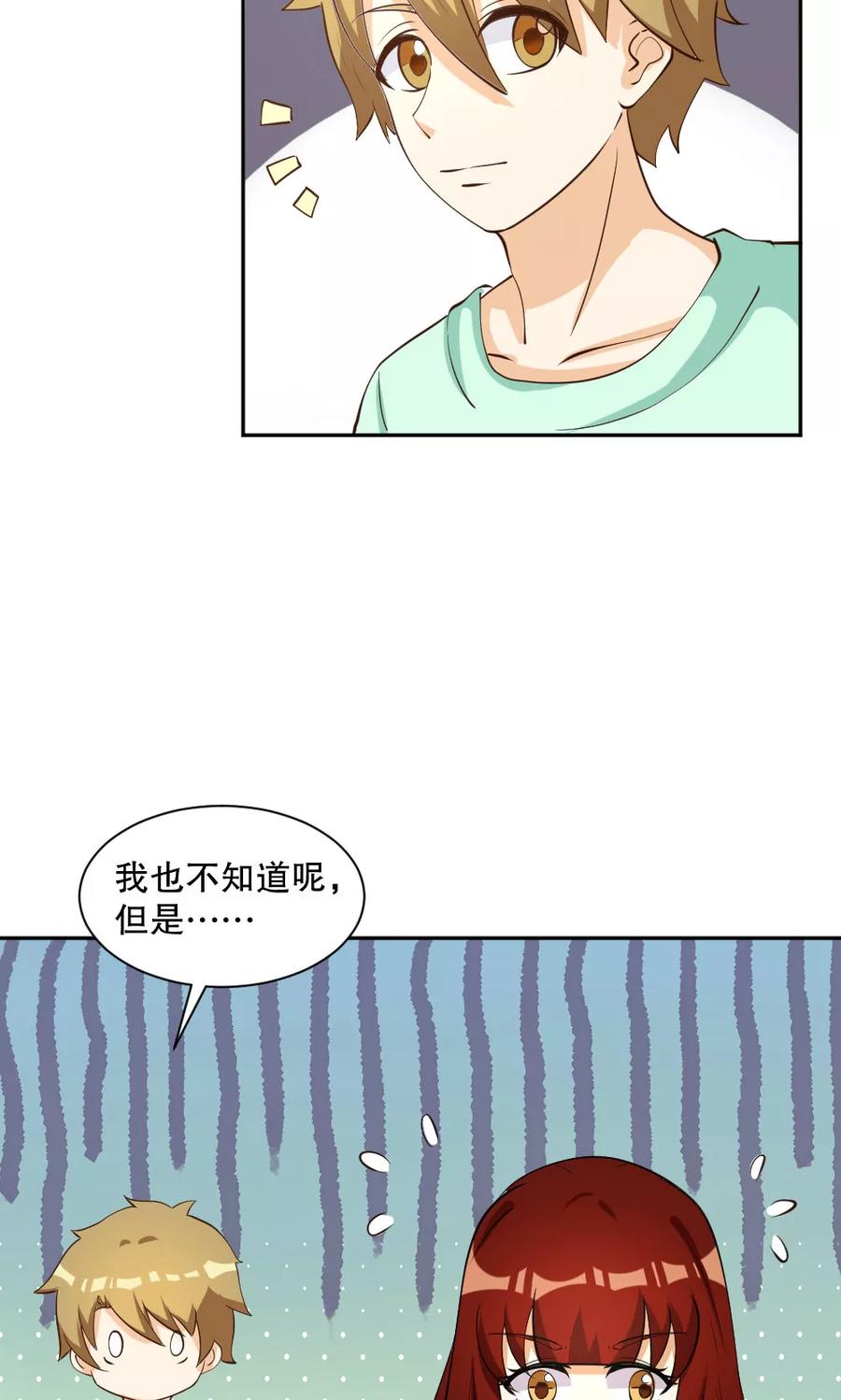 第105话-见习小月老-阿里文学 漫悠悠工作室（第10张）