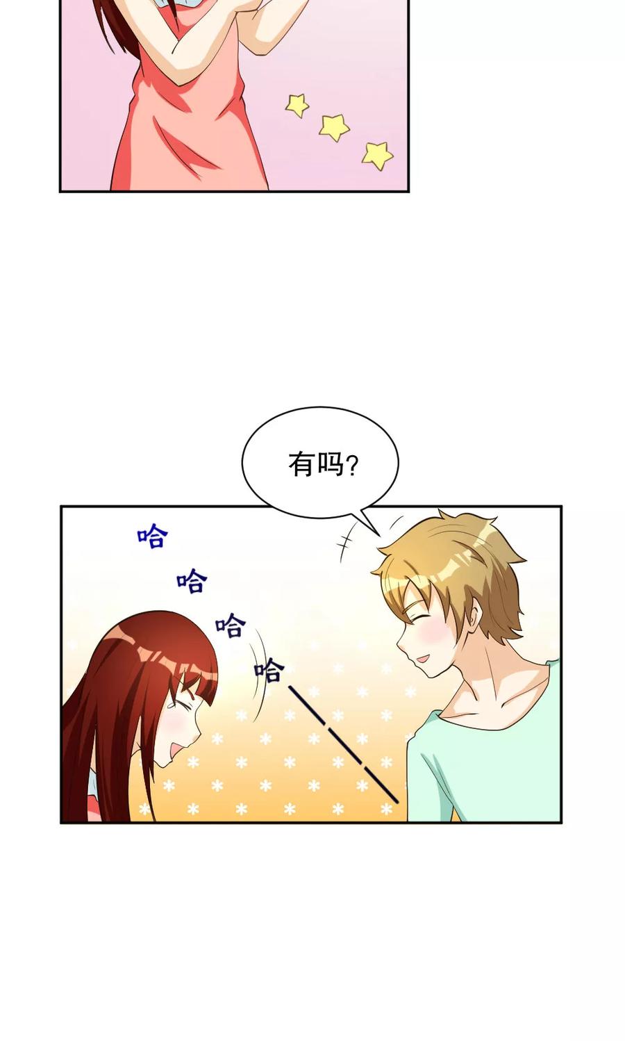 第105话-见习小月老-阿里文学 漫悠悠工作室（第8张）