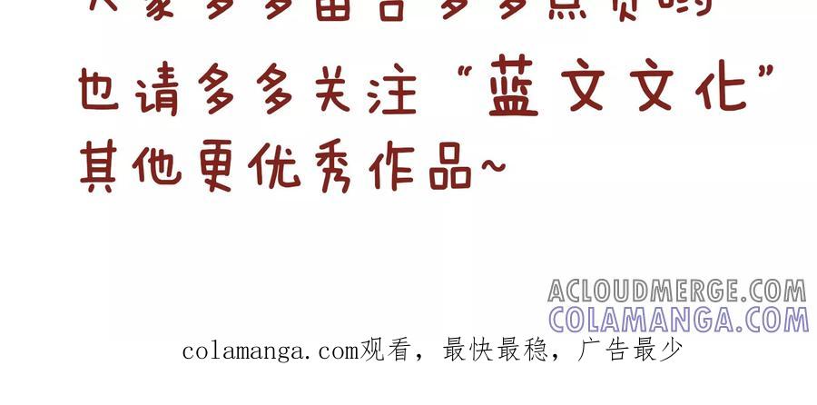 第105话迟到的区别-隔壁老王家-蓝文文化（第7张）