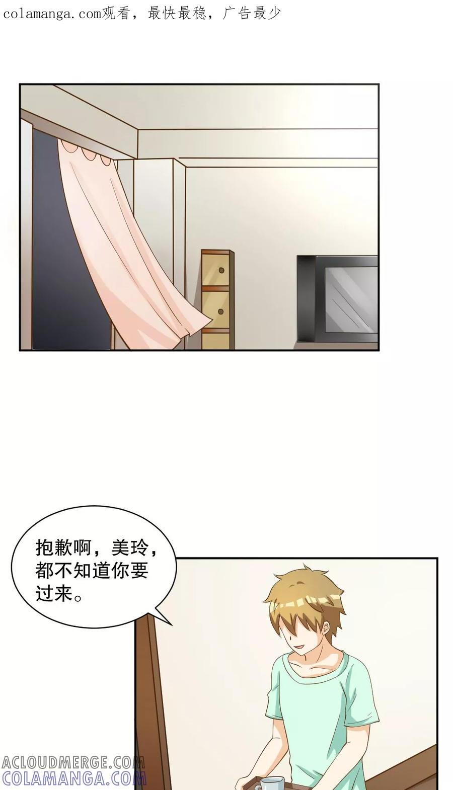 第105话-见习小月老-阿里文学 漫悠悠工作室（第1张）