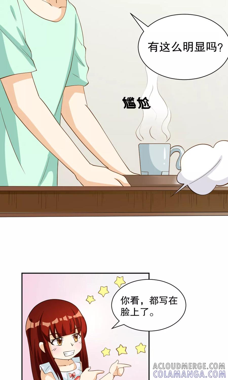 第105话-见习小月老-阿里文学 漫悠悠工作室（第7张）
