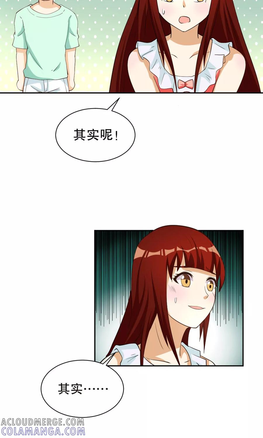 第105话-见习小月老-阿里文学 漫悠悠工作室（第11张）