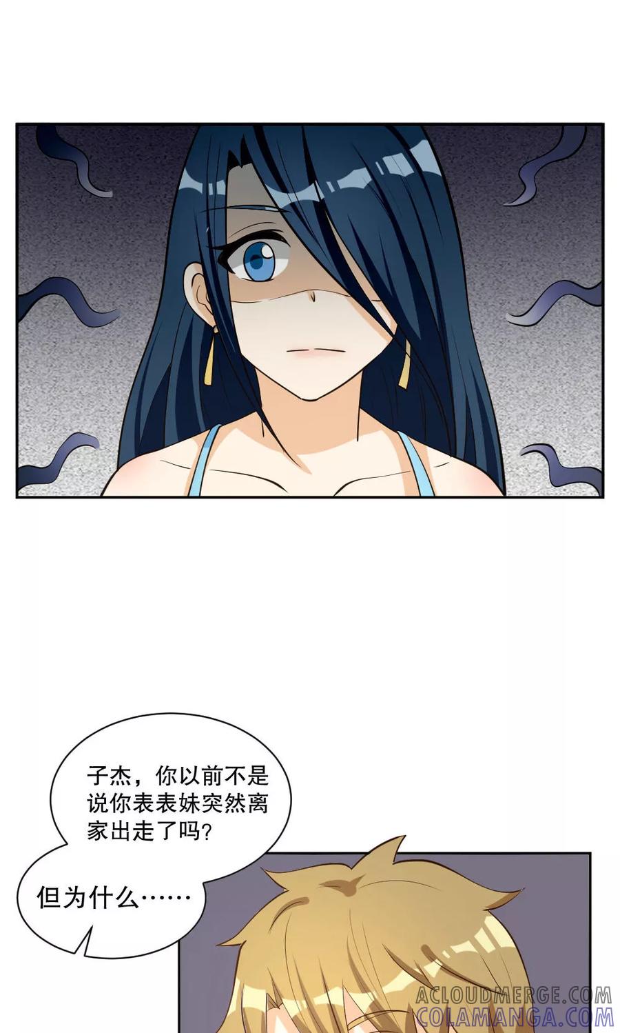第105话-见习小月老-阿里文学 漫悠悠工作室（第9张）
