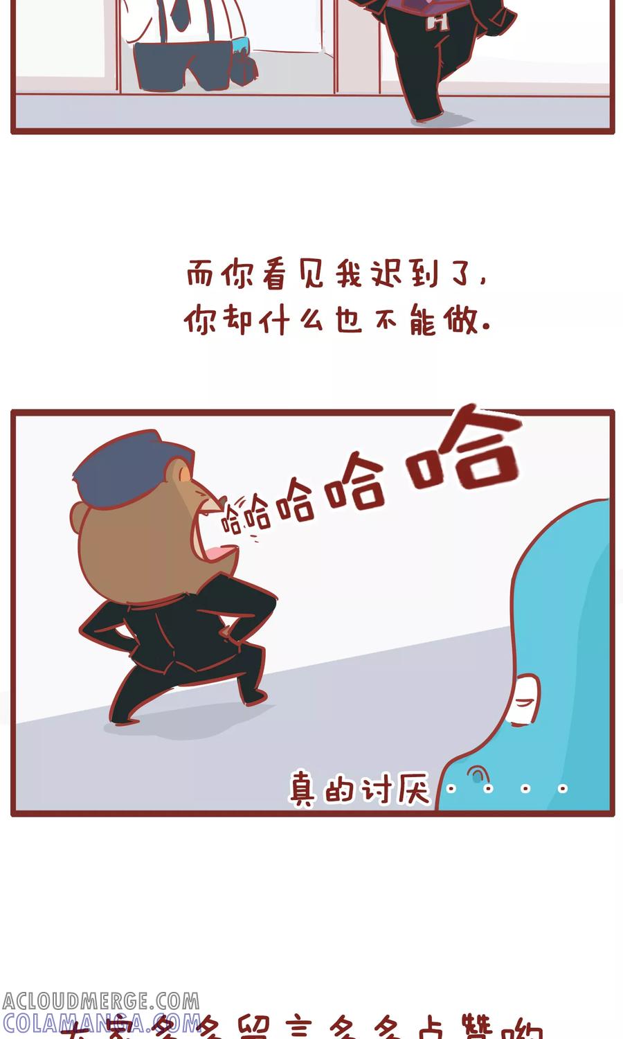 第105话迟到的区别-隔壁老王家-蓝文文化（第6张）