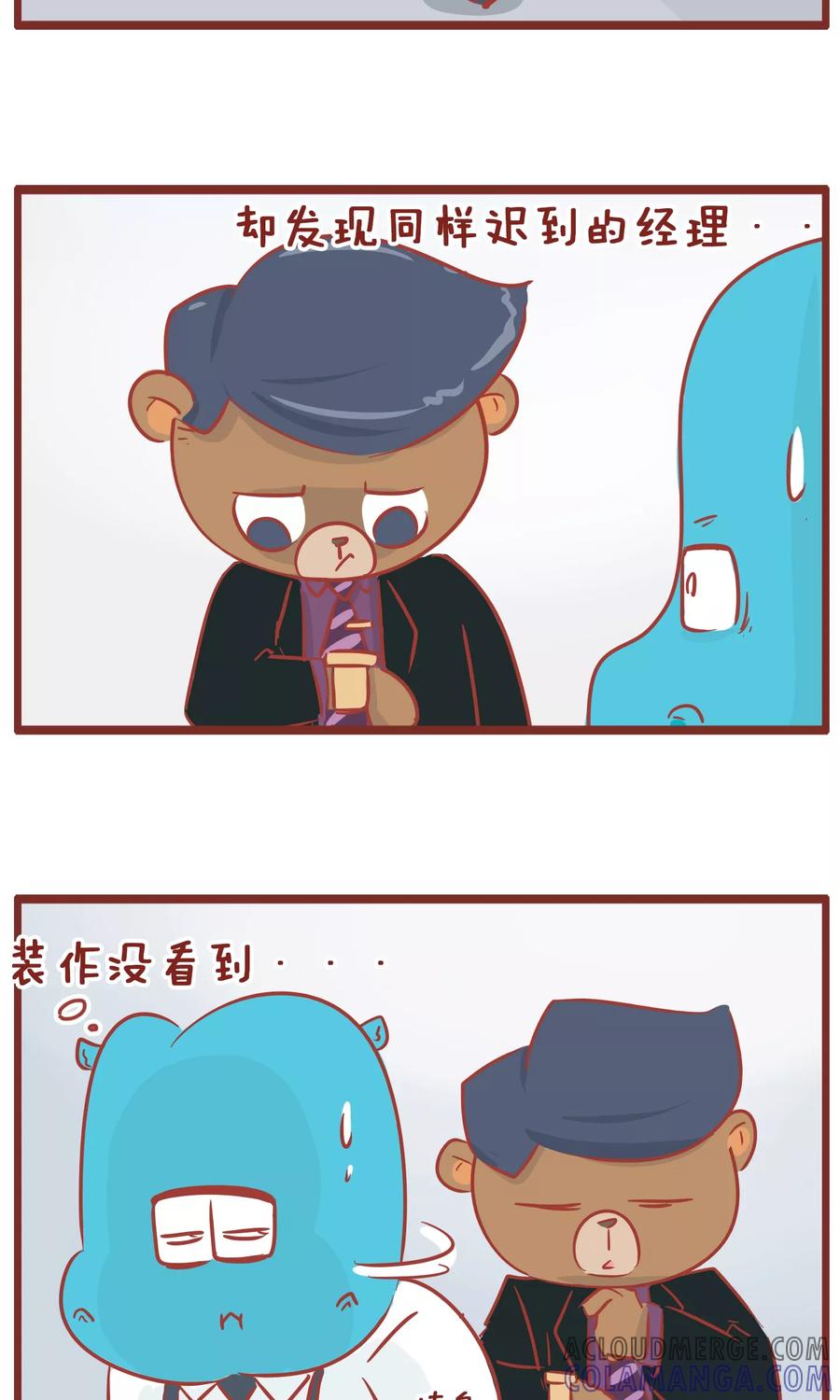 第105话迟到的区别-隔壁老王家-蓝文文化（第2张）