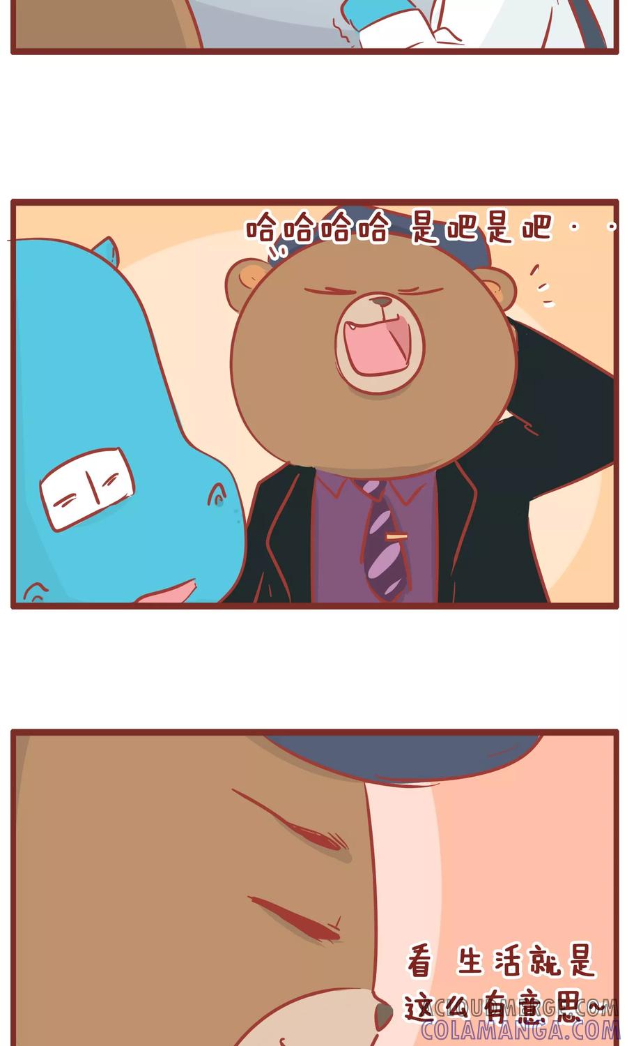 第105话迟到的区别-隔壁老王家-蓝文文化（第4张）