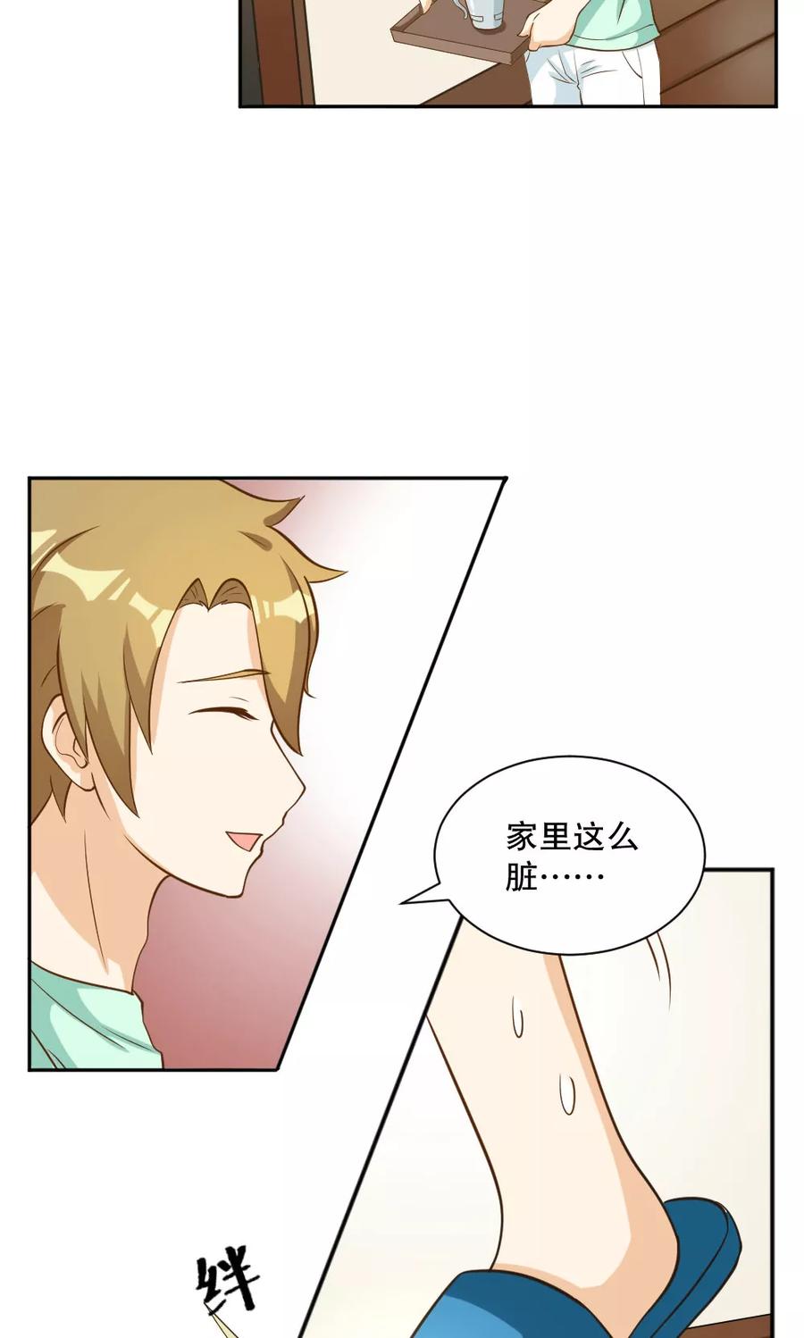 第105话-见习小月老-阿里文学 漫悠悠工作室（第2张）