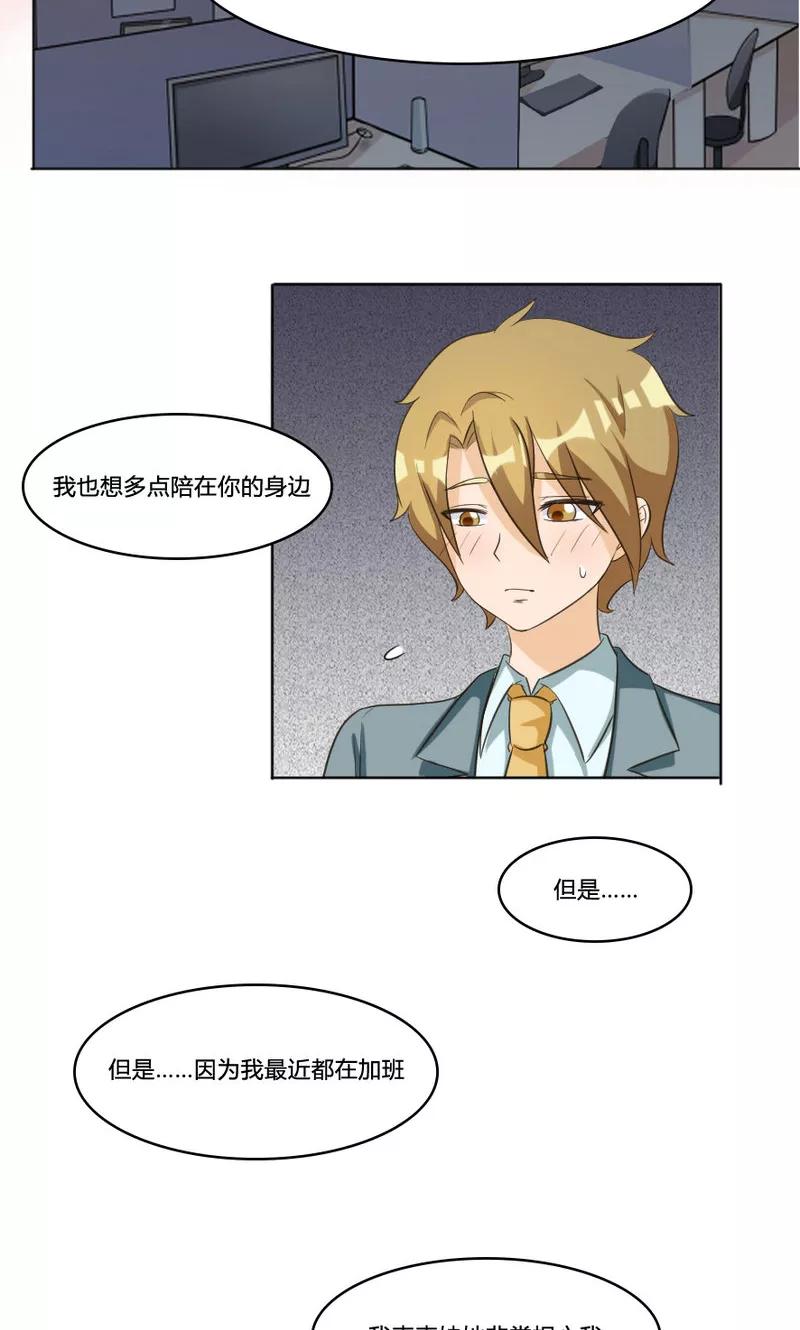 第106话-见习小月老-阿里文学 漫悠悠工作室（第10张）