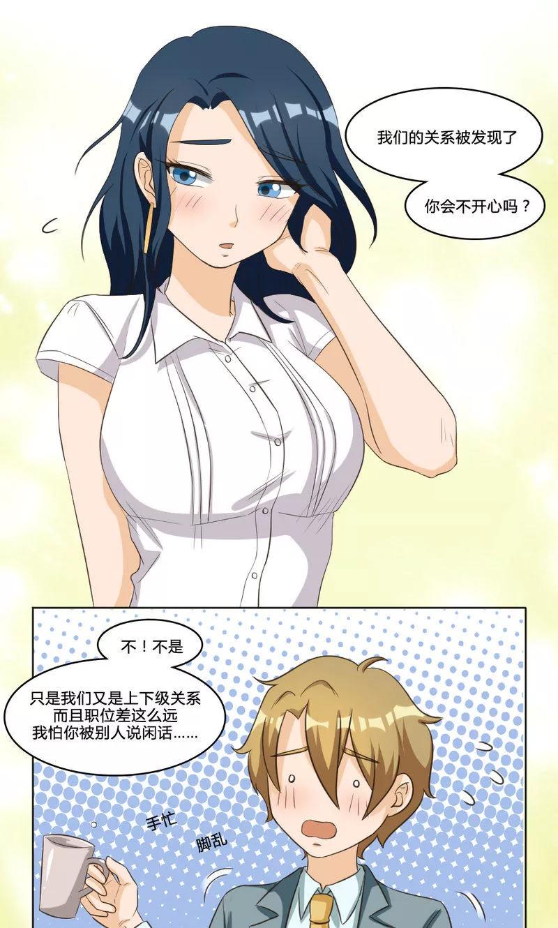 第106话-见习小月老-阿里文学 漫悠悠工作室（第6张）