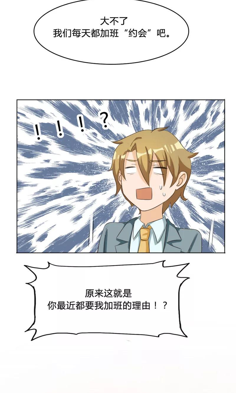 第106话-见习小月老-阿里文学 漫悠悠工作室（第8张）