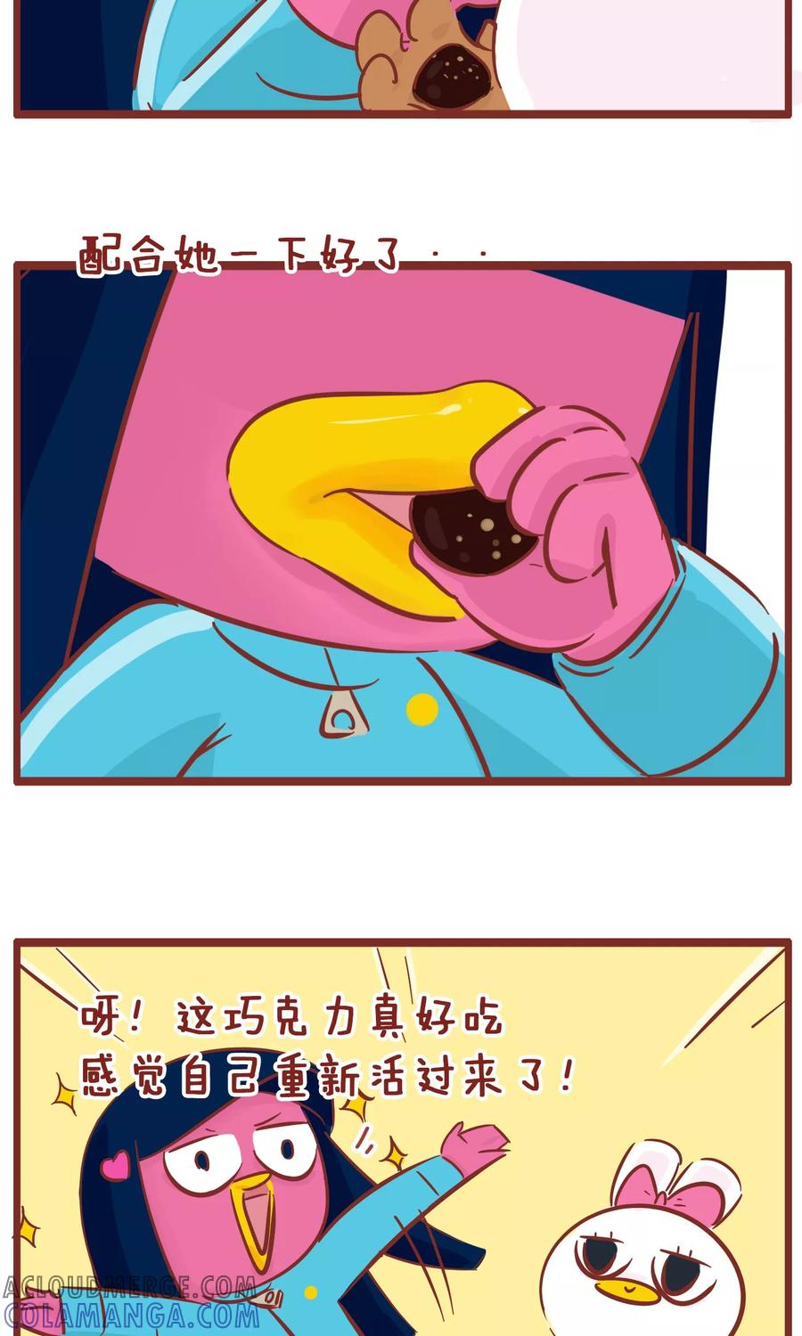 第106话失恋-隔壁老王家-蓝文文化（第5张）