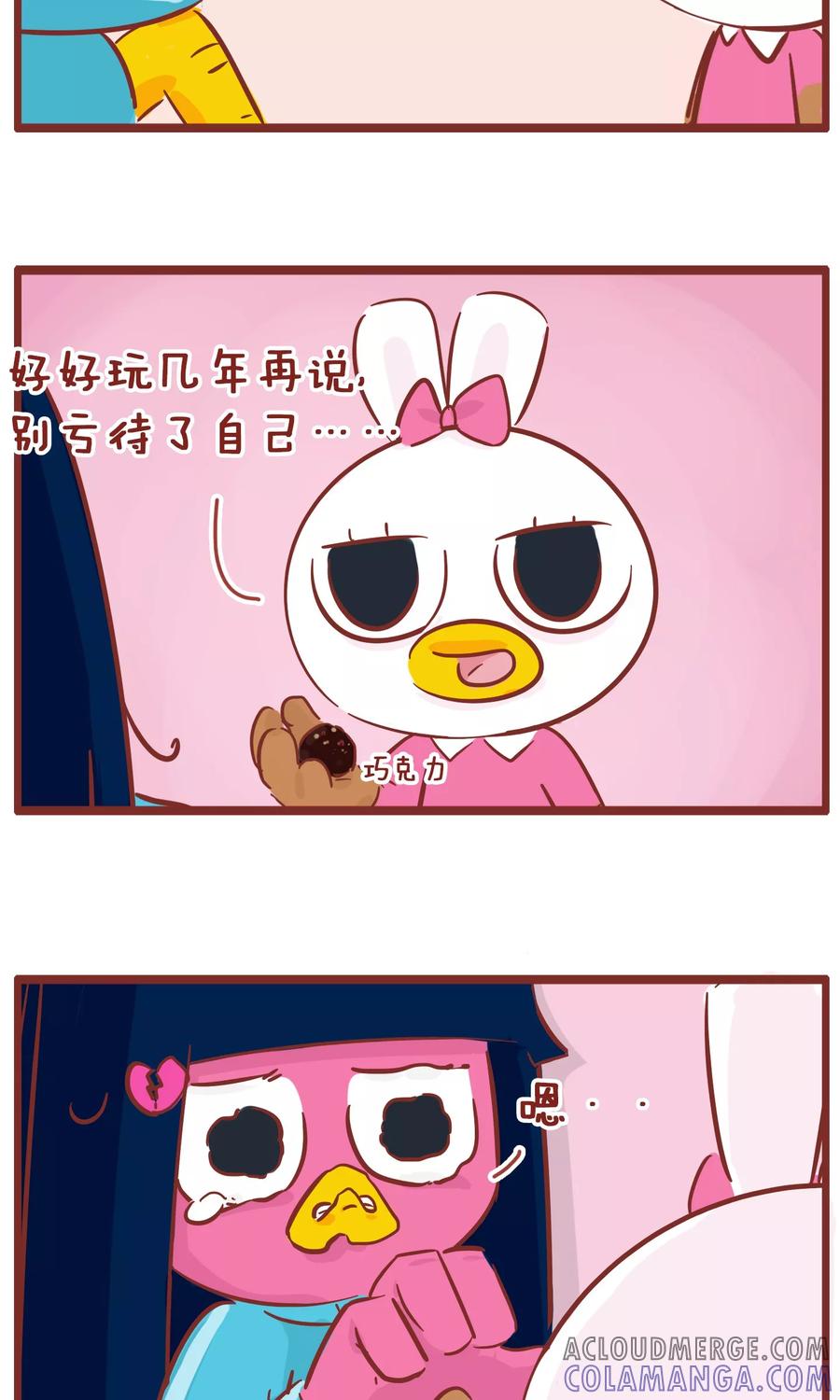 第106话失恋-隔壁老王家-蓝文文化（第4张）