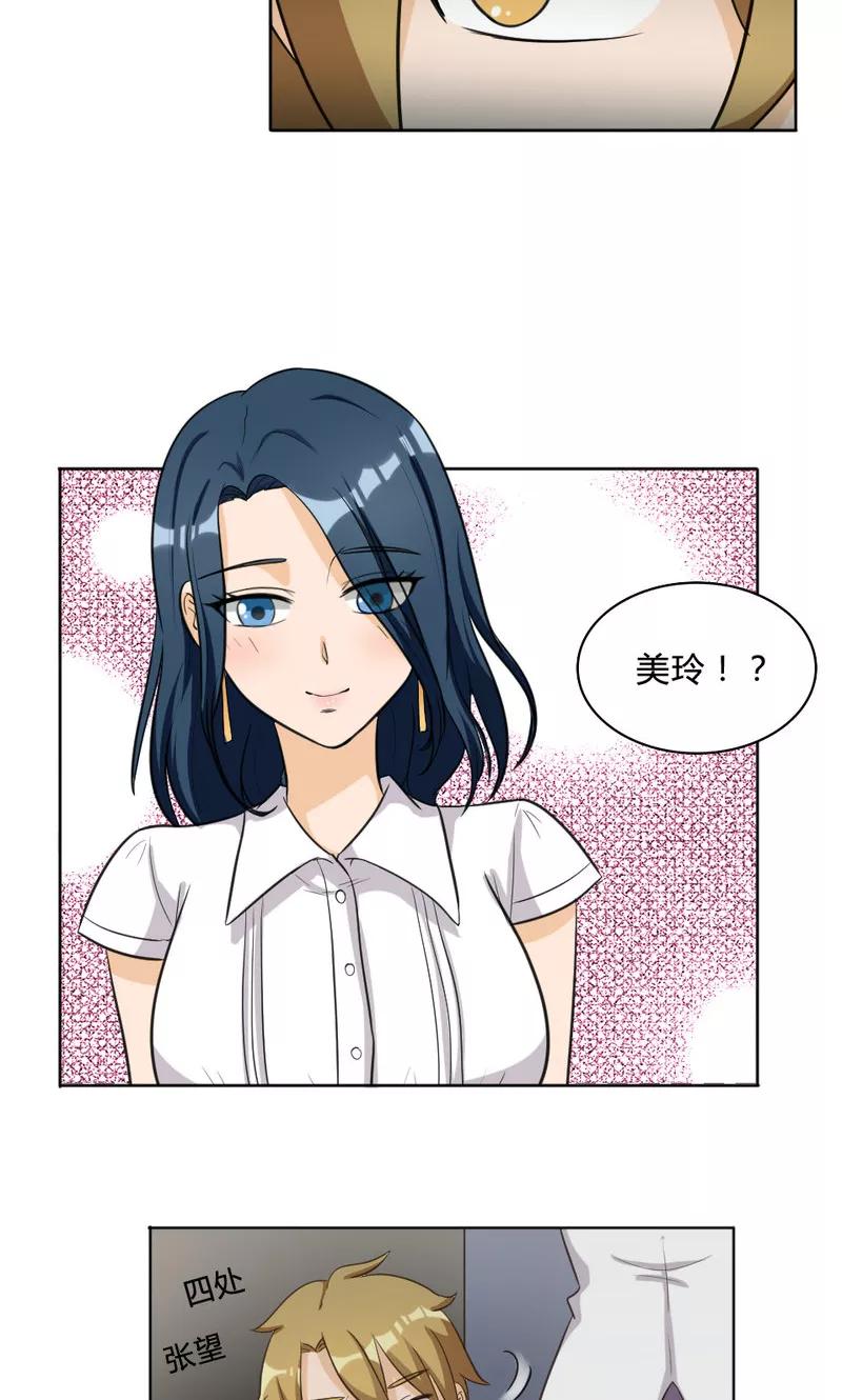 第106话-见习小月老-阿里文学 漫悠悠工作室（第4张）