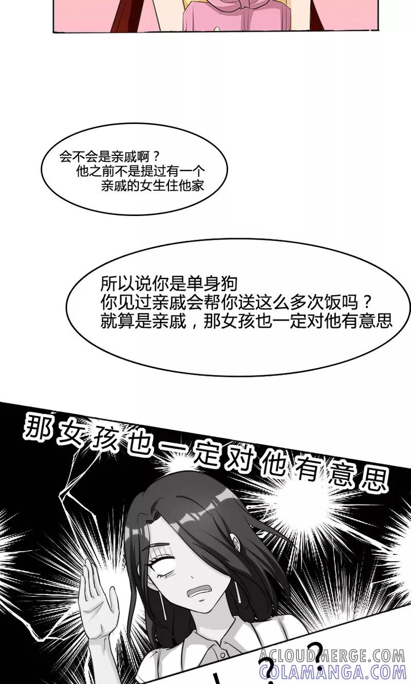 第106话-见习小月老-阿里文学 漫悠悠工作室（第19张）