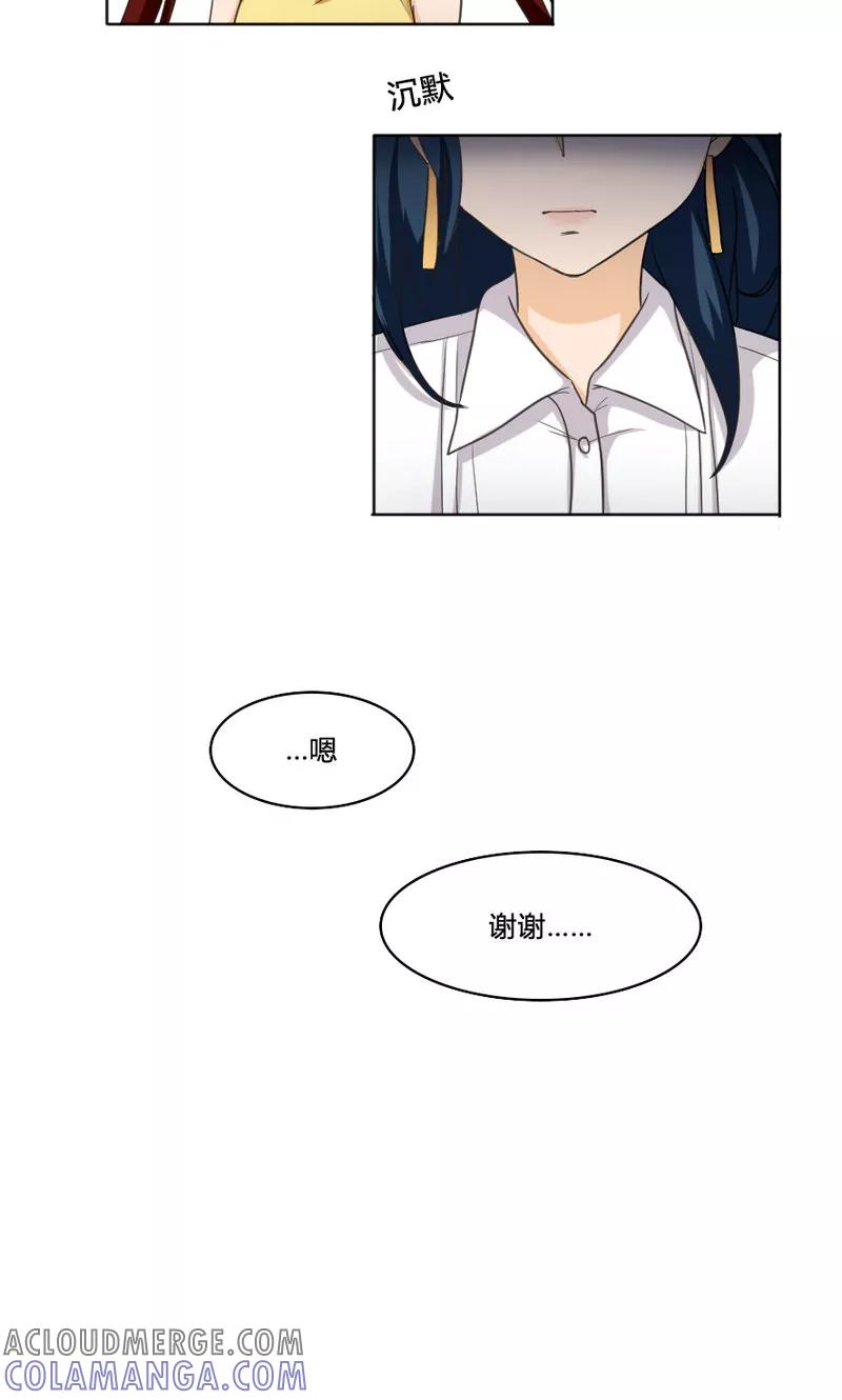 第106话-见习小月老-阿里文学 漫悠悠工作室（第15张）