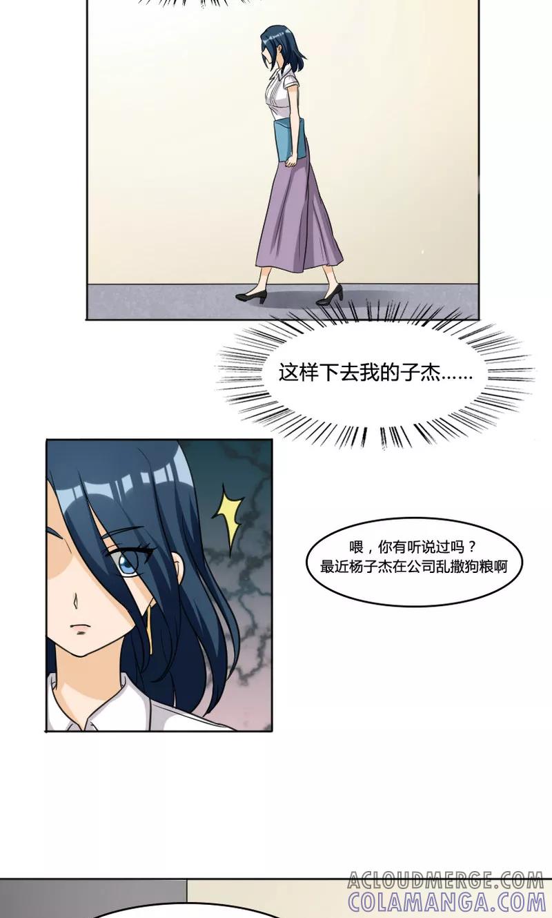 第106话-见习小月老-阿里文学 漫悠悠工作室（第17张）