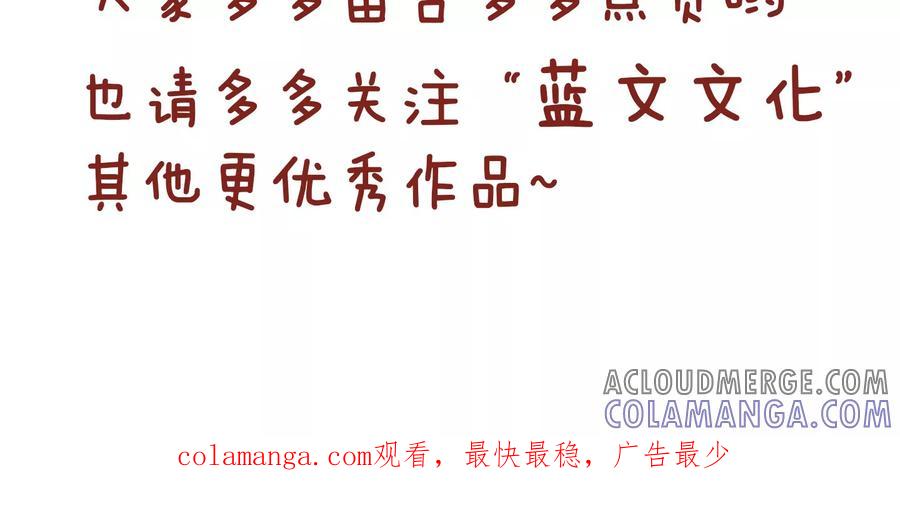 第106话失恋-隔壁老王家-蓝文文化（第8张）