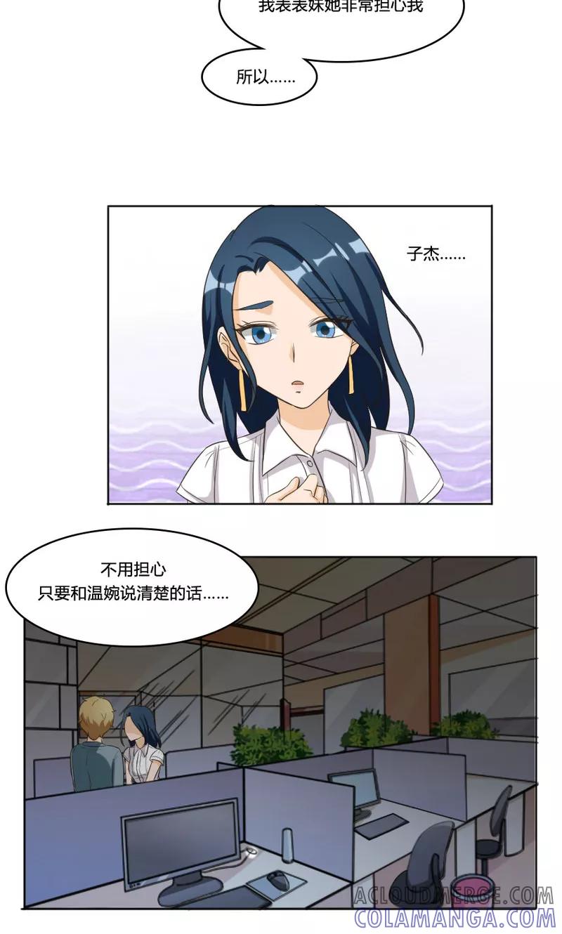 第106话-见习小月老-阿里文学 漫悠悠工作室（第11张）