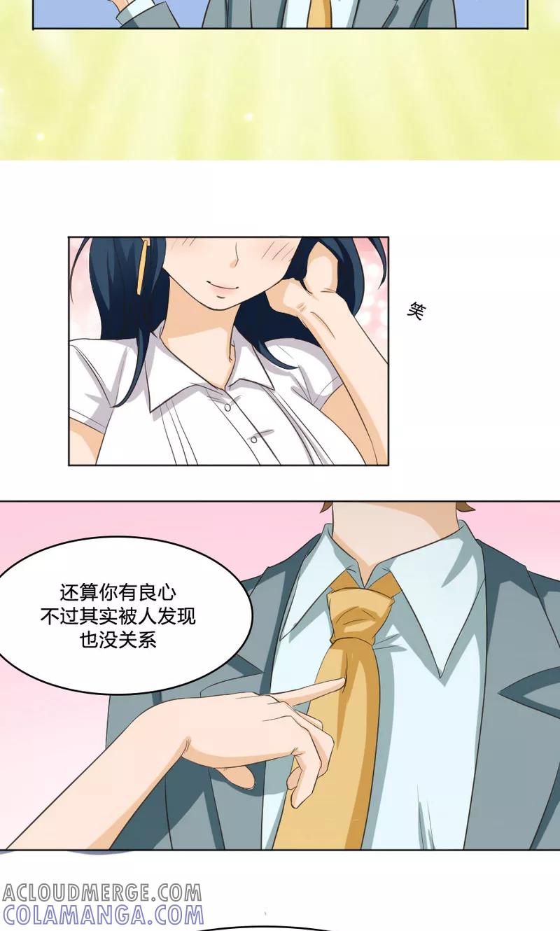 第106话-见习小月老-阿里文学 漫悠悠工作室（第7张）