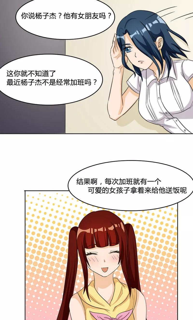 第106话-见习小月老-阿里文学 漫悠悠工作室（第18张）