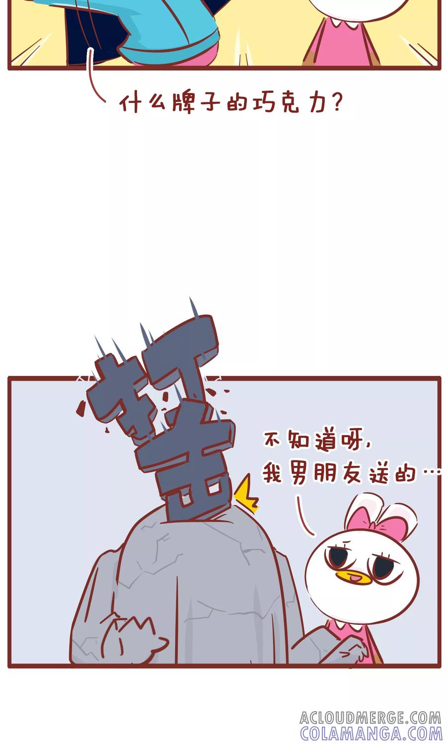第106话失恋-隔壁老王家-蓝文文化（第6张）