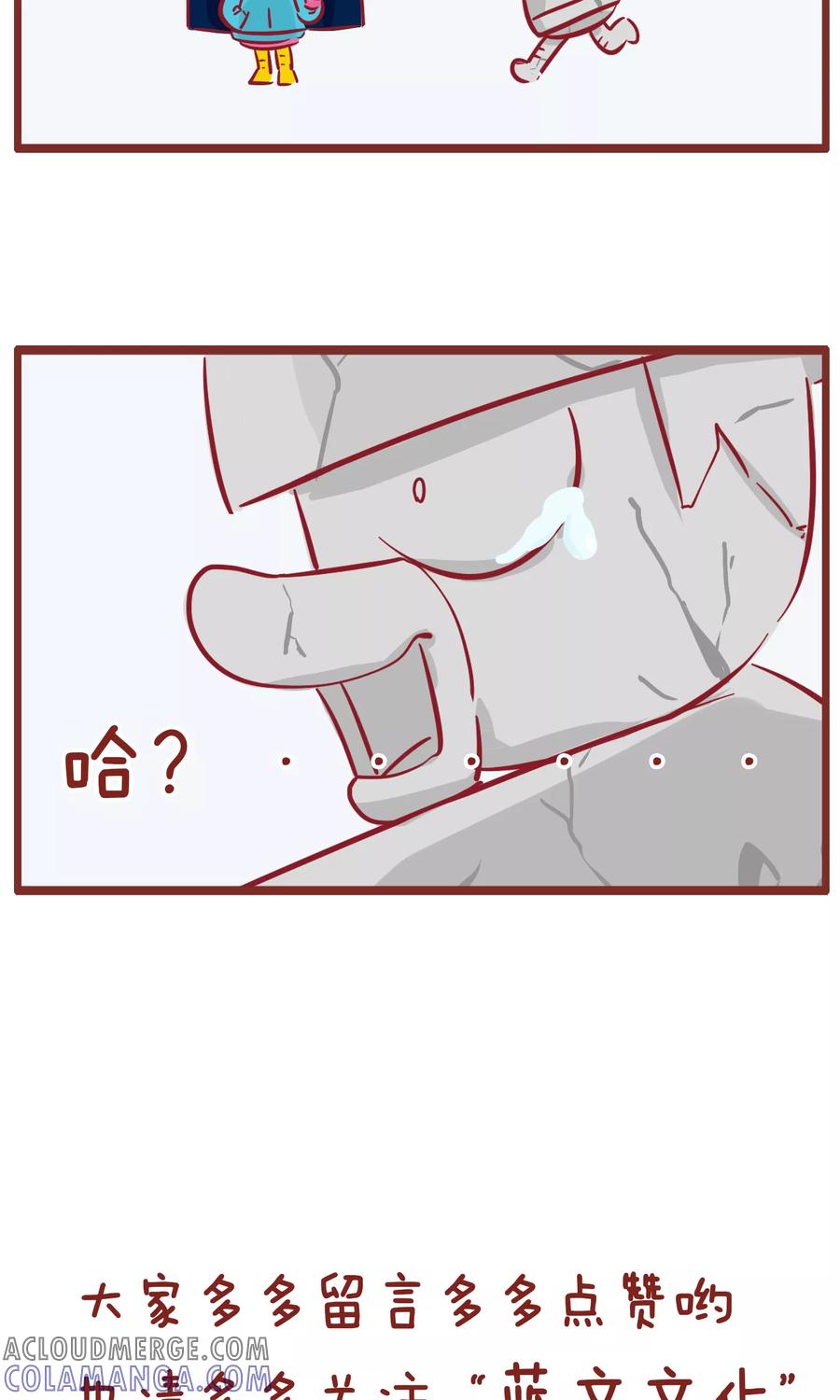 第107话问一下-隔壁老王家-蓝文文化（第6张）