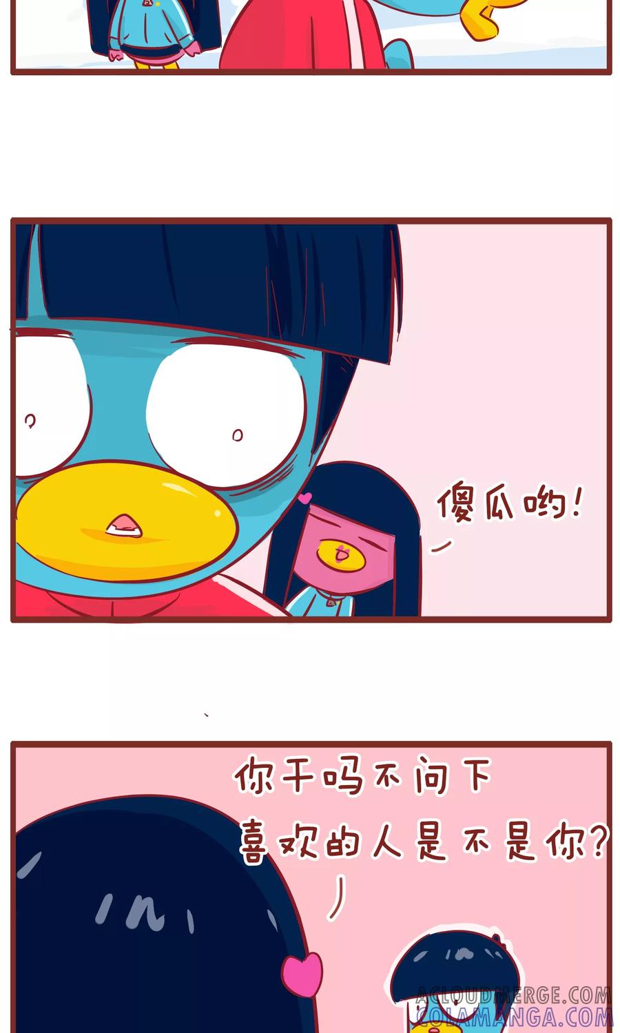 第107话问一下-隔壁老王家-蓝文文化（第4张）