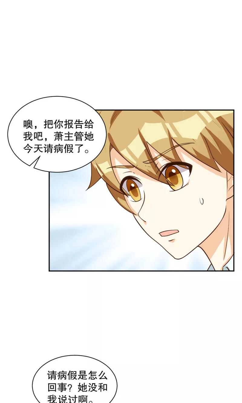 第107话-见习小月老-阿里文学 漫悠悠工作室（第4张）