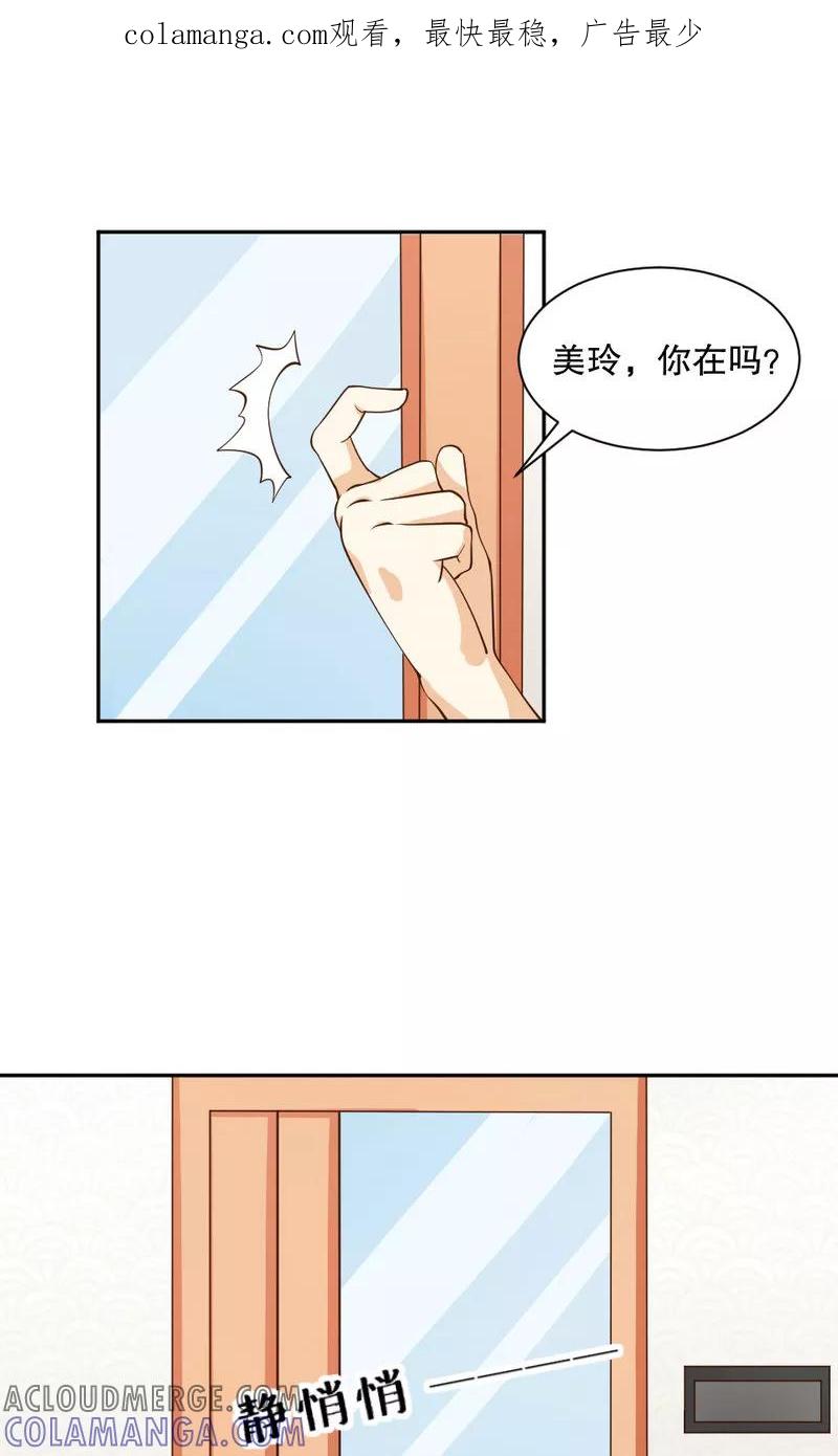 第107话-见习小月老-阿里文学 漫悠悠工作室（第1张）