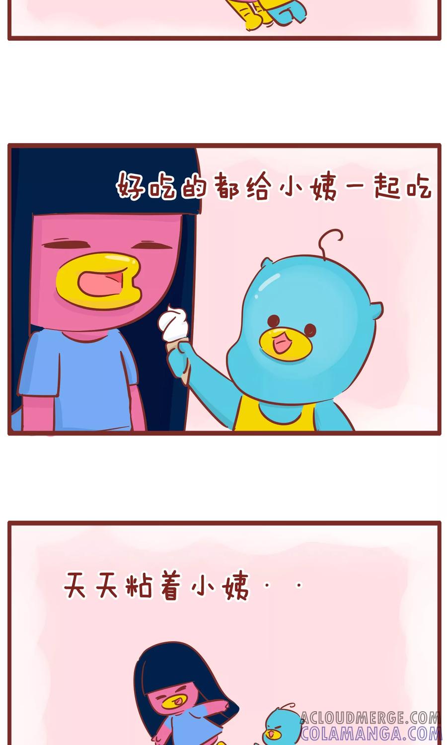第108话成长-隔壁老王家-蓝文文化（第4张）