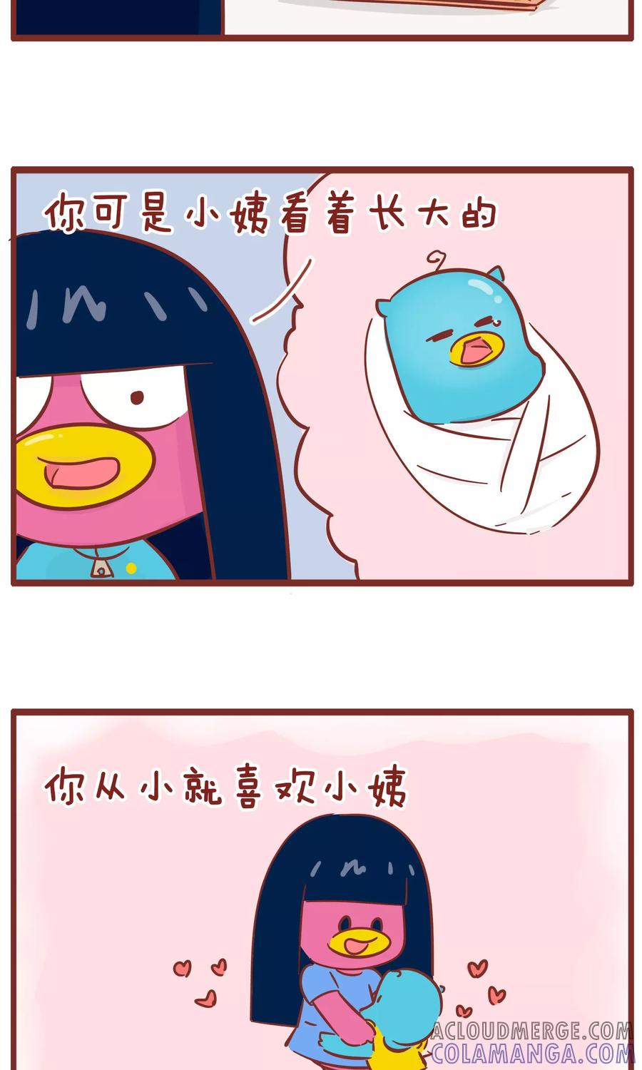 第108话成长-隔壁老王家-蓝文文化（第3张）