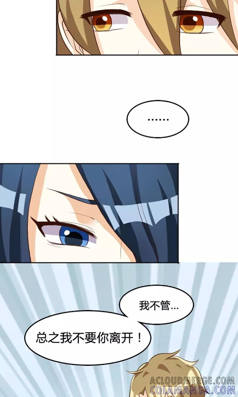 第108话-见习小月老-阿里文学 漫悠悠工作室（第5张）