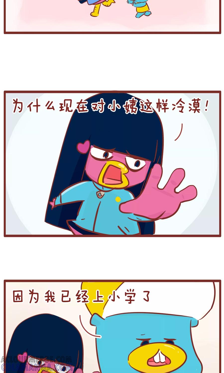 第108话成长-隔壁老王家-蓝文文化（第5张）