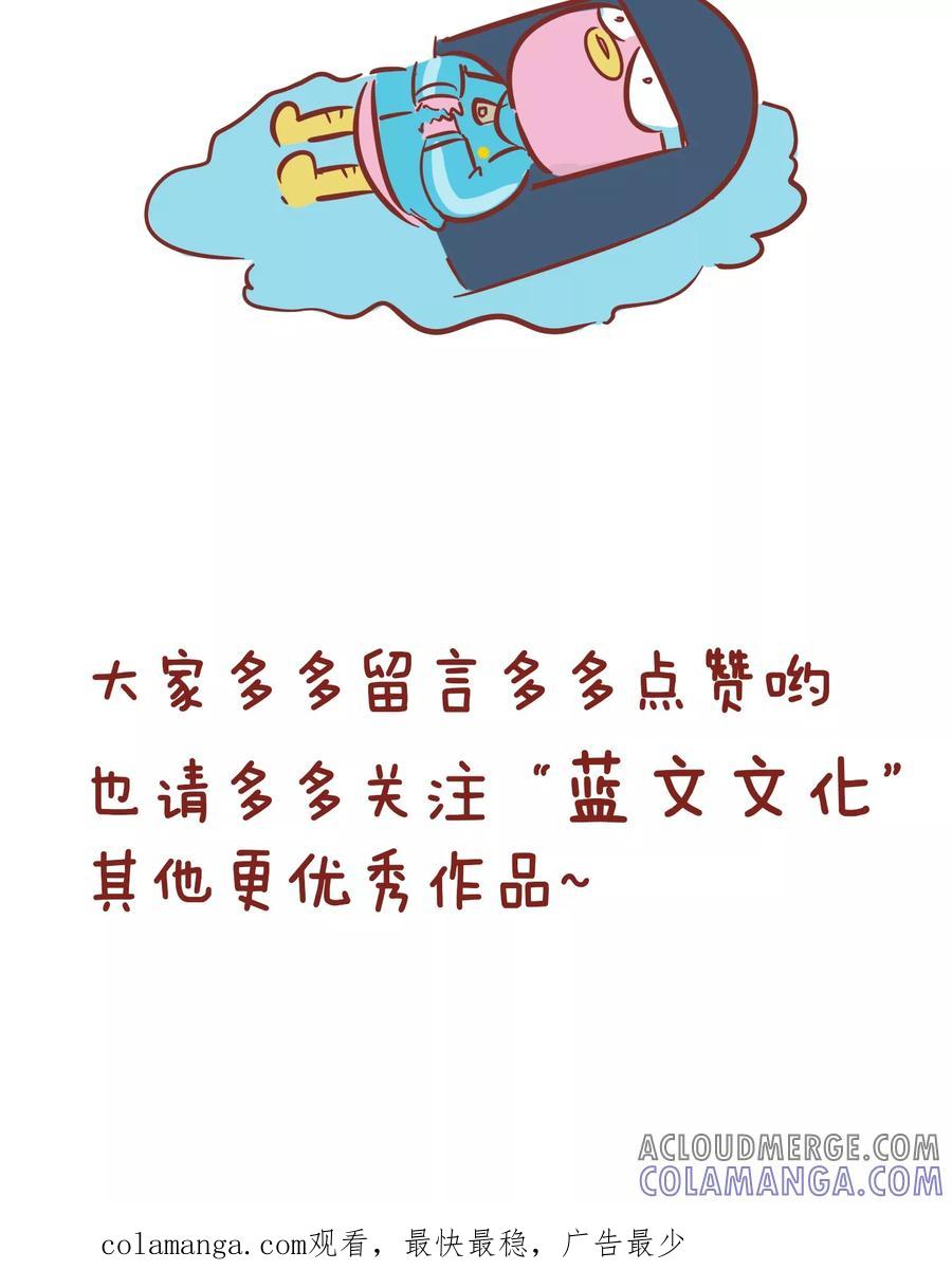 第108话成长-隔壁老王家-蓝文文化（第7张）