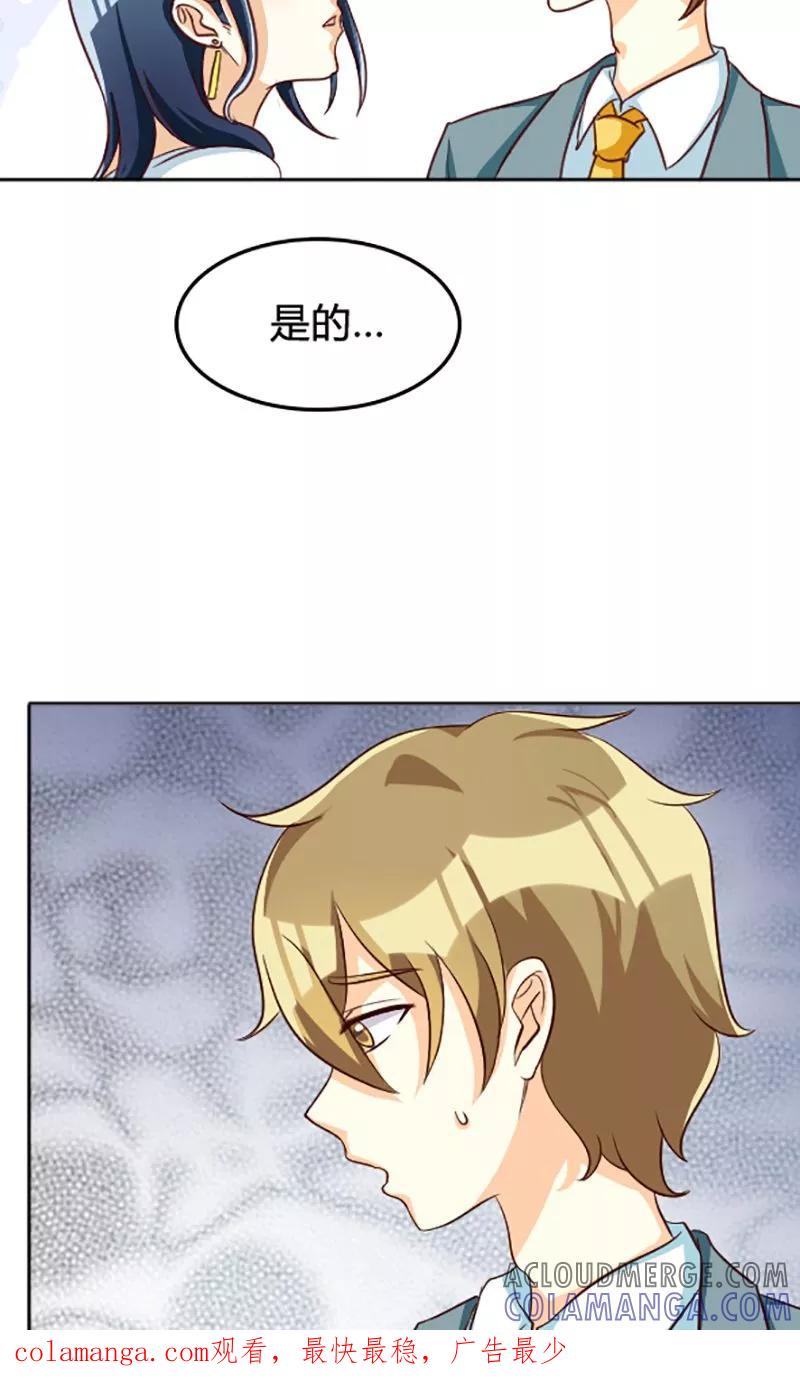 第108话-见习小月老-阿里文学 漫悠悠工作室（第10张）