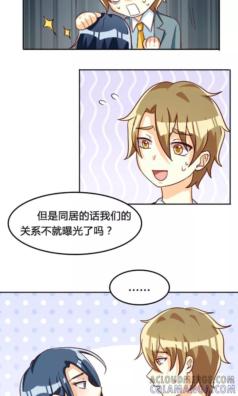 第108话-见习小月老-阿里文学 漫悠悠工作室（第9张）