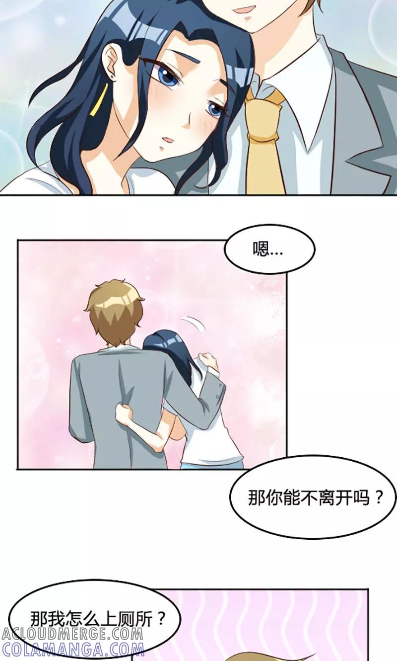 第108话-见习小月老-阿里文学 漫悠悠工作室（第3张）