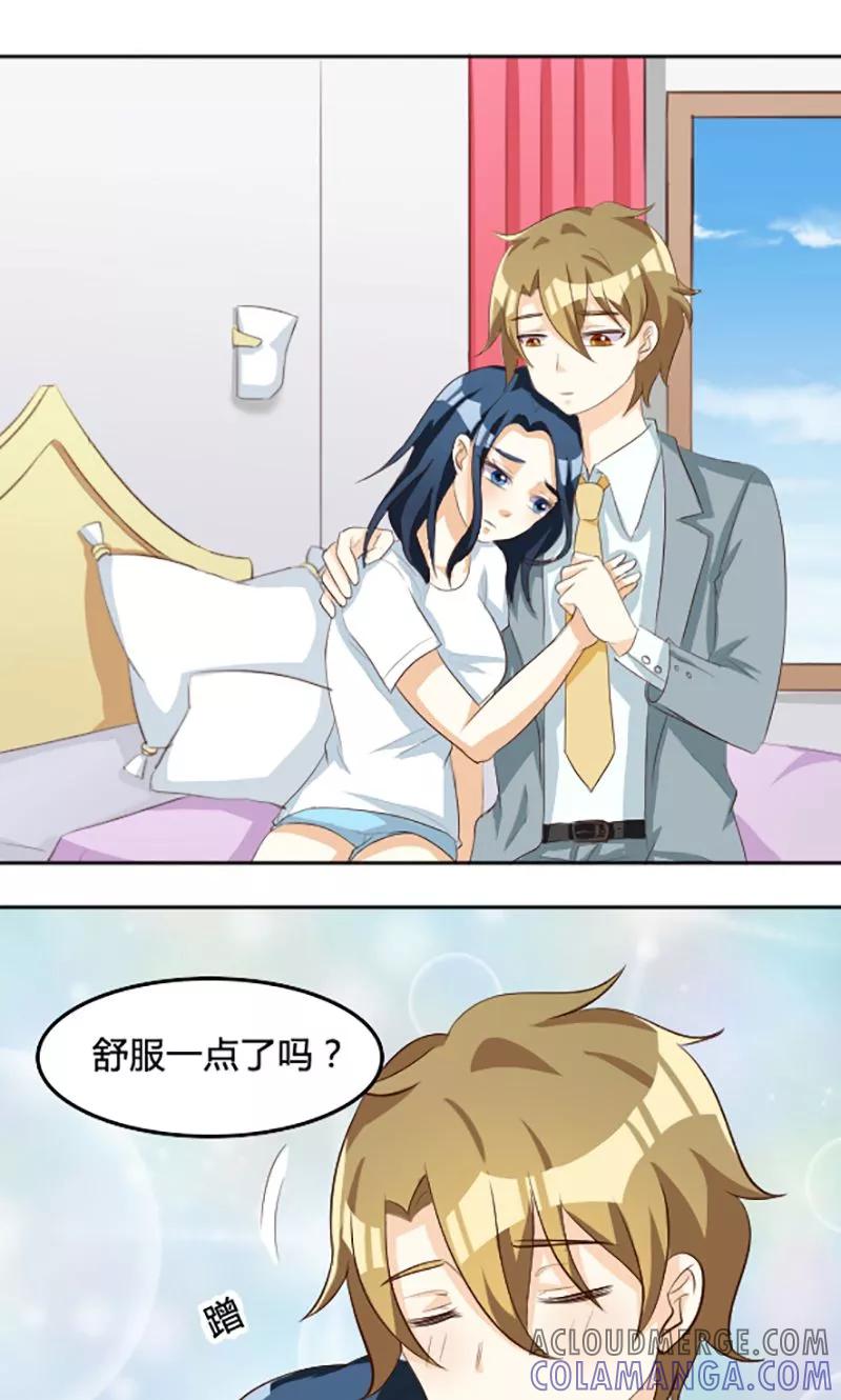 第108话-见习小月老-阿里文学 漫悠悠工作室（第2张）