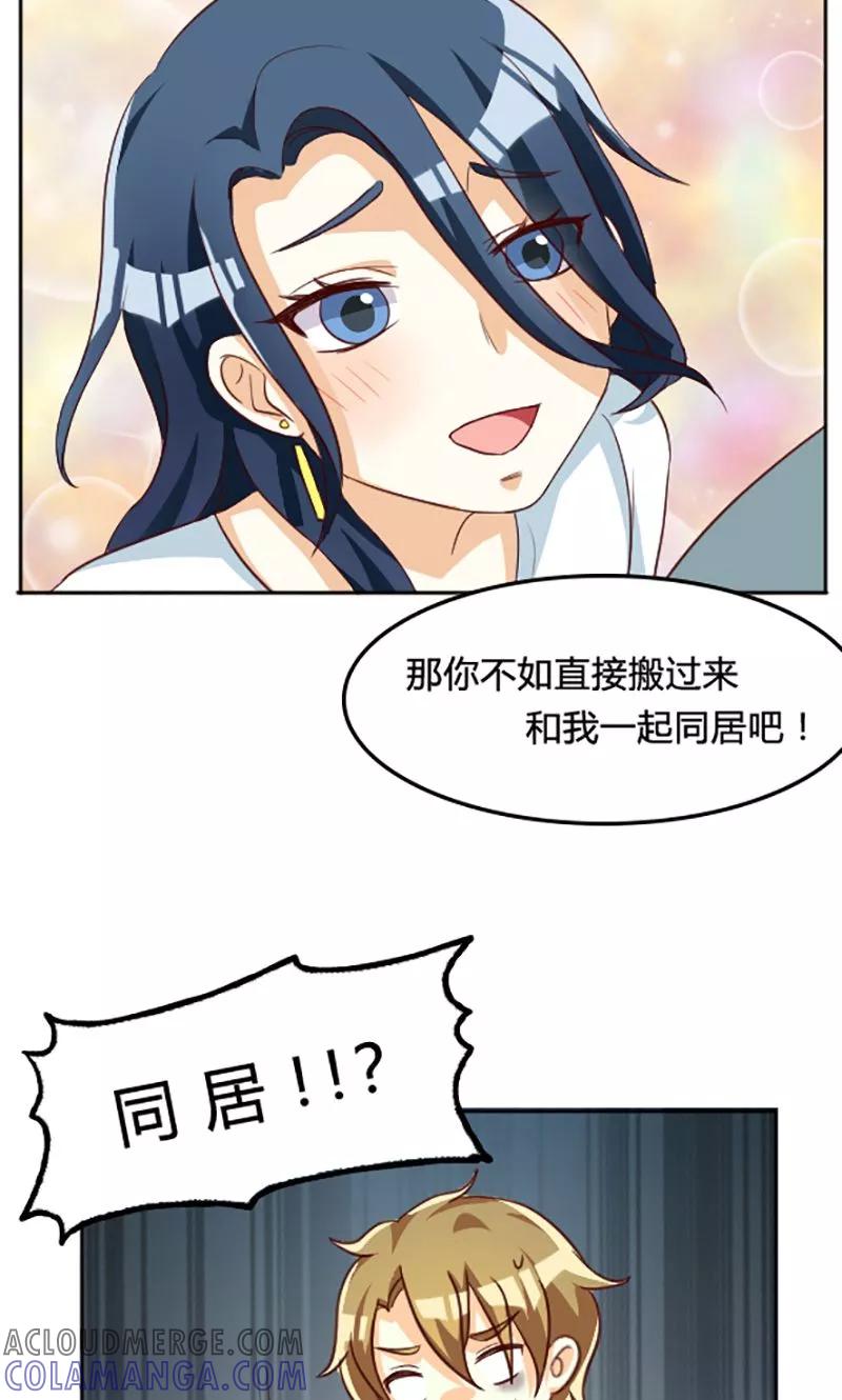 第108话-见习小月老-阿里文学 漫悠悠工作室（第8张）