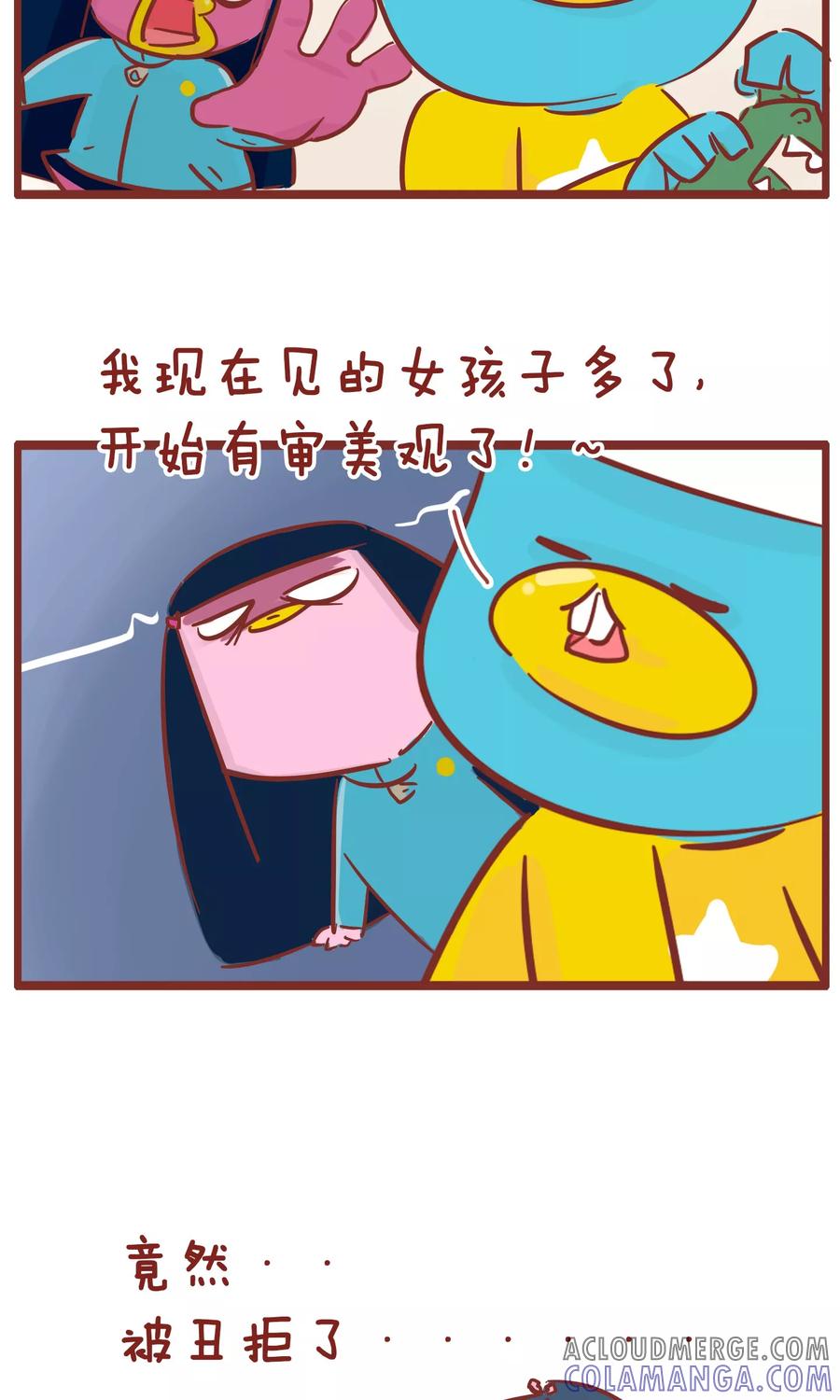 第108话成长-隔壁老王家-蓝文文化（第6张）